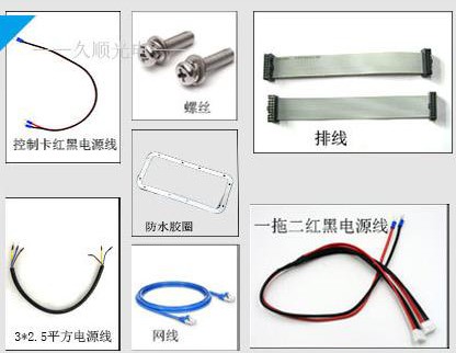 led screen Box wiring and screws